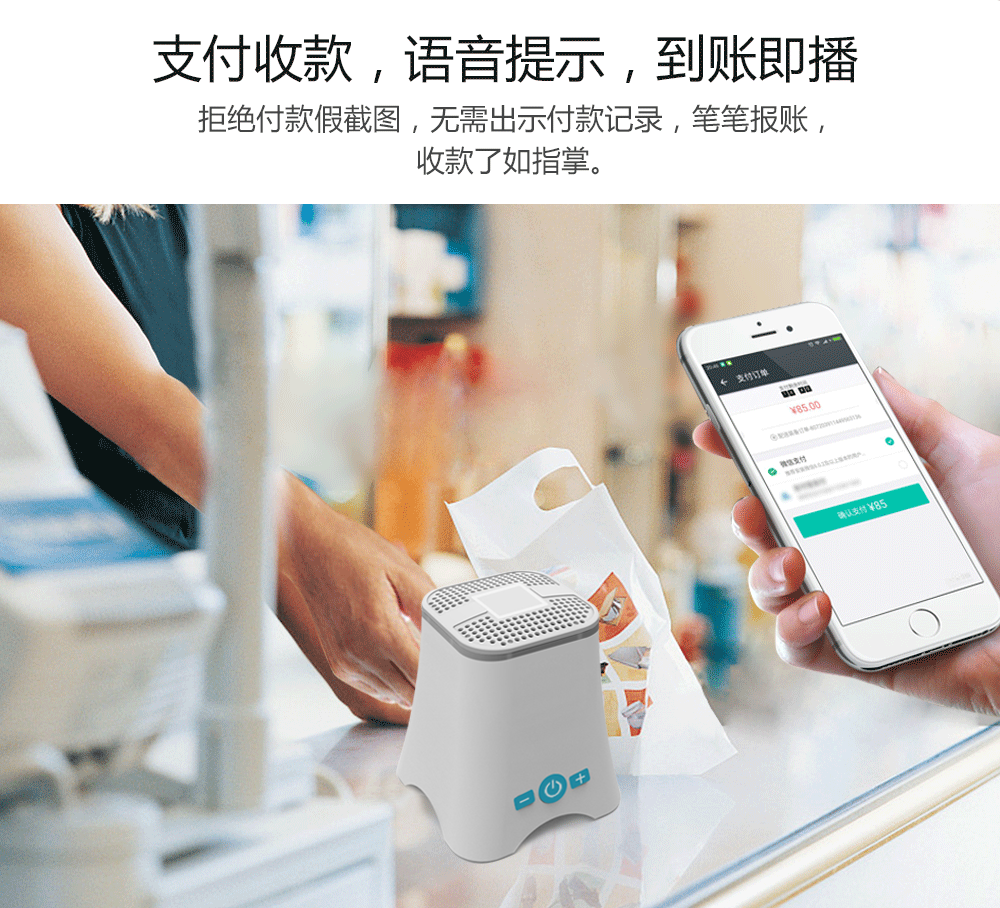 拒絕假截圖，筆筆到賬收款了如指掌